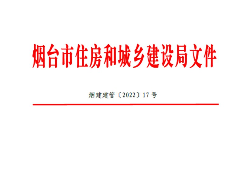 喜訊：2021年度建筑市場(chǎng)信用管理考核雙第一！